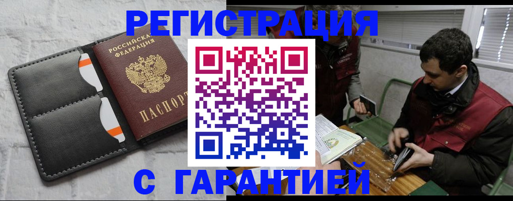 прописка в квартире в Татарске