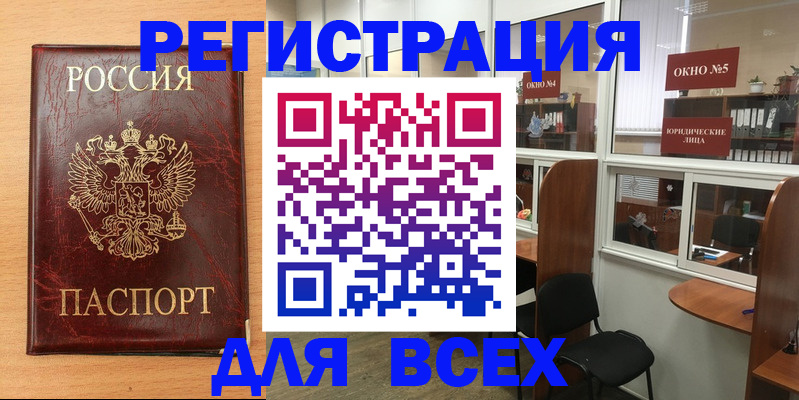 регистрация для дет. сада в Татарске